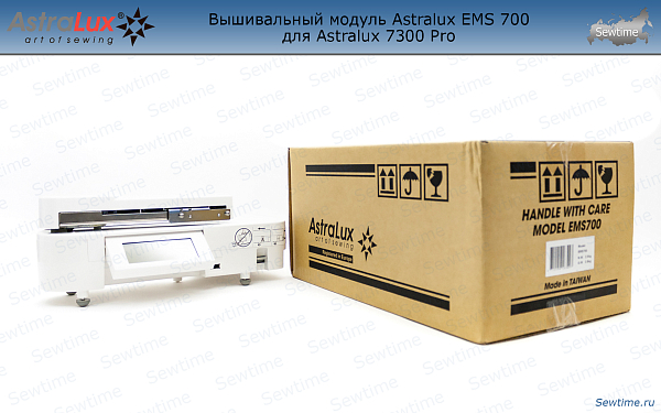 Вышивальный модуль Astralux EMS 700 для Astralux 7300 Pro
