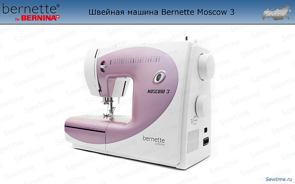 Швейная машина Bernette Moscow 3