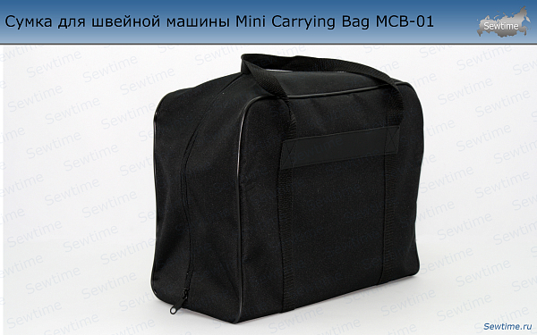 Сумка для швейной машины Mini Carrying Bag MCB-01