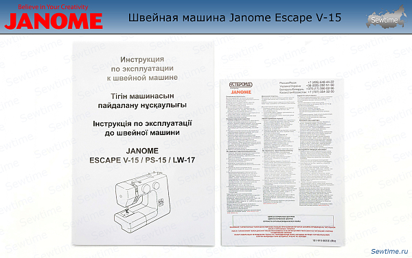 Швейная машина Janome Escape V-15