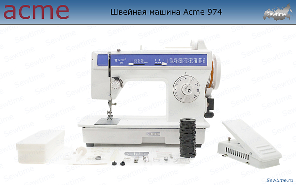 Швейная машина Acme 974