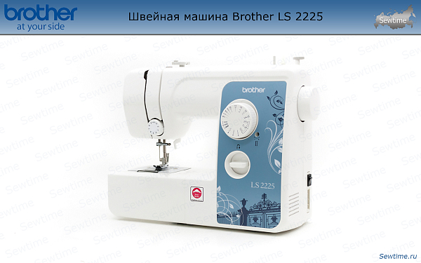 Швейная машина Brother LS 2225s