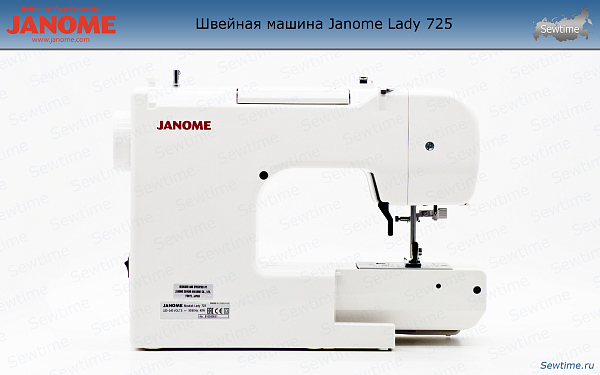 Швейная машина Janome Lady 725