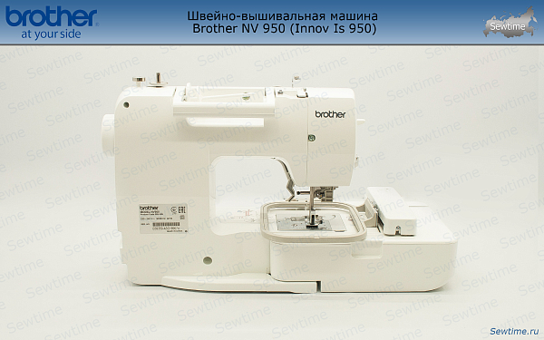 Швейно-вышивальная машина Brother INNOV-'IS NV-950 (с вышивальным блоком)