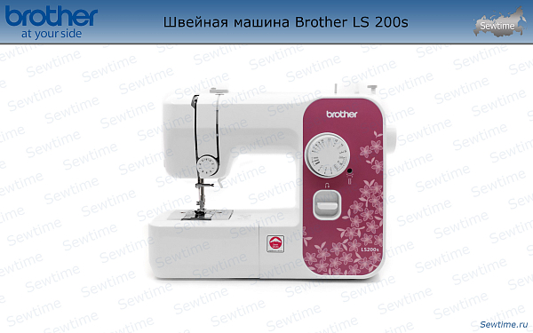 Швейная машина Brother LS 200s