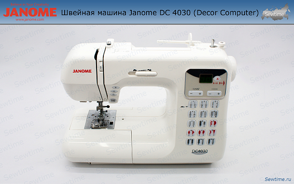 Швейная машина Janome DC 4030 (Decor Computer) Hard Cover с жестким чехлом