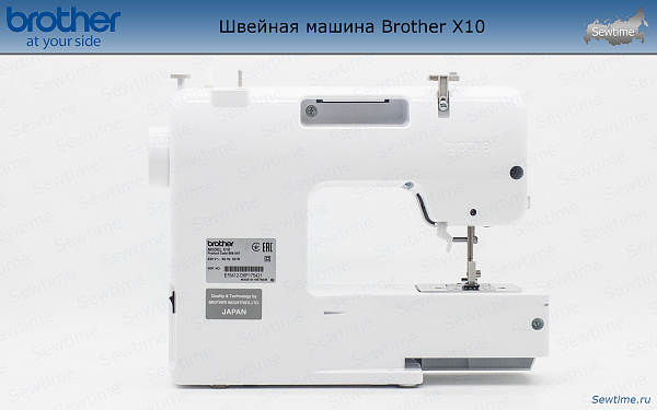 Швейная машина Brother X 10
