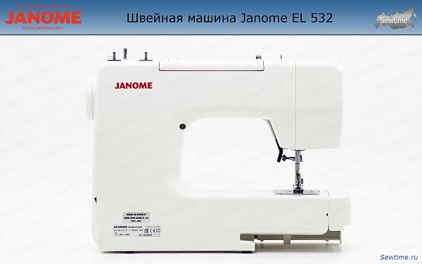 Швейная машина Janome EL 532