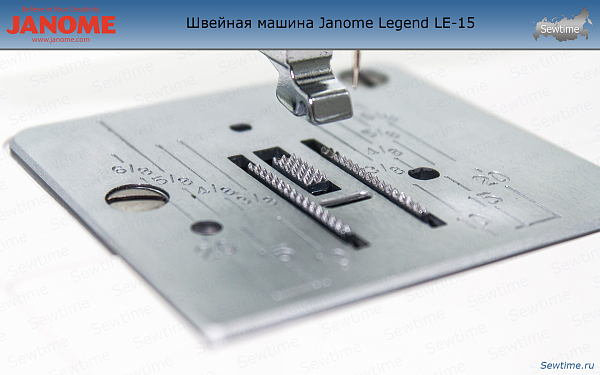 Швейная машина Janome Legend LE-15