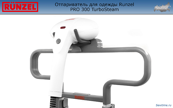 Отпариватель для одежды Runzel PRO 300 TurboSteam