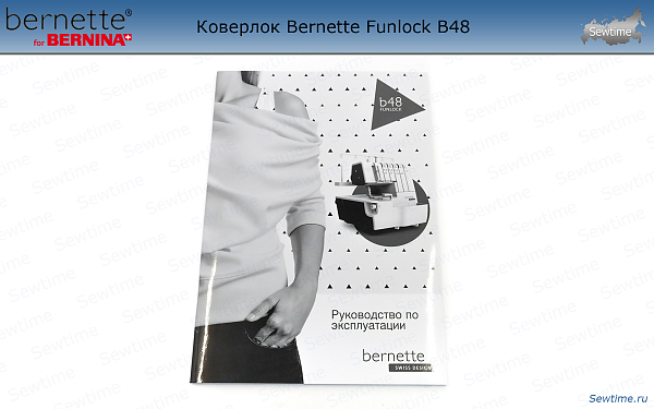 Коверлок Bernette Funlock B48 (B 48)