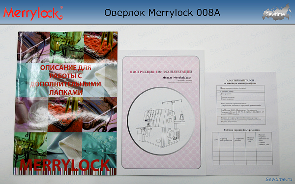 Оверлок Merrylock 008a