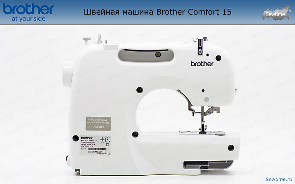 Швейная машина Brother Comfort 15