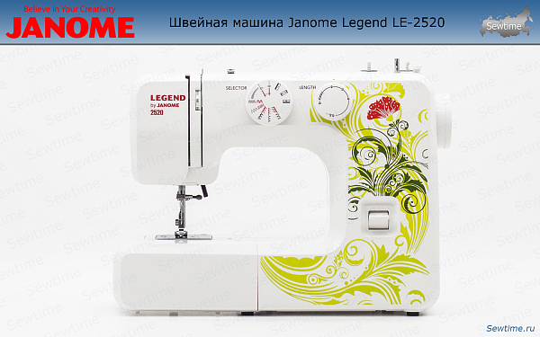 Швейная машина Janome Legend 2520