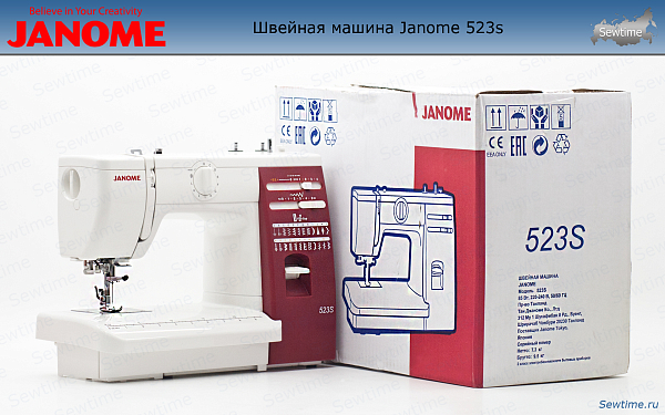 Швейная машина Janome 523s
