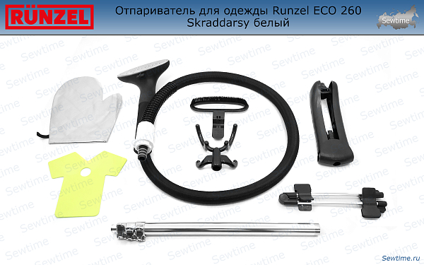 Отпариватель для одежды Runzel ECO 260 Skraddarsy