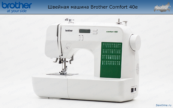 Швейная машина Brother Comfort 40e
