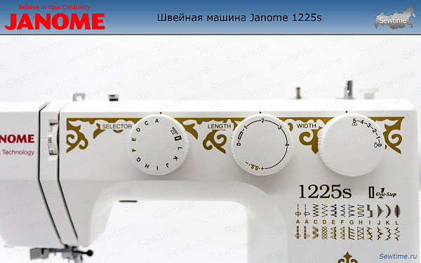 Швейная машина Janome 1225s