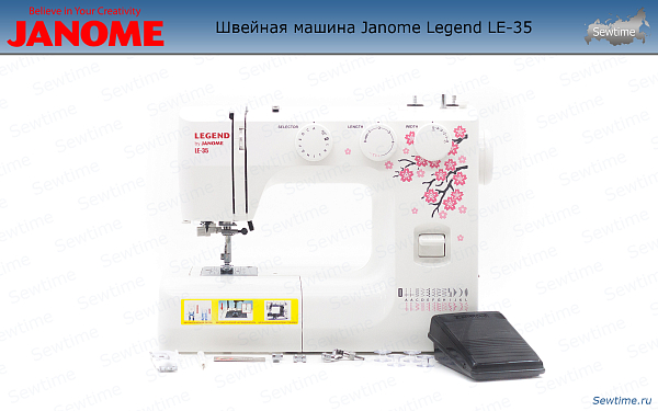 Швейная машина Janome Legend LE-35