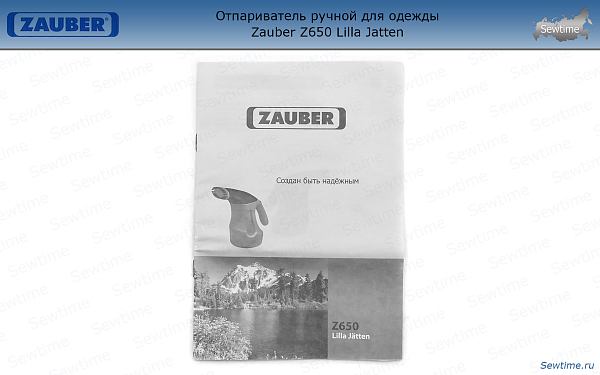 Отпариватель ручной для одежды Zauber Z650 Lilla Jatten