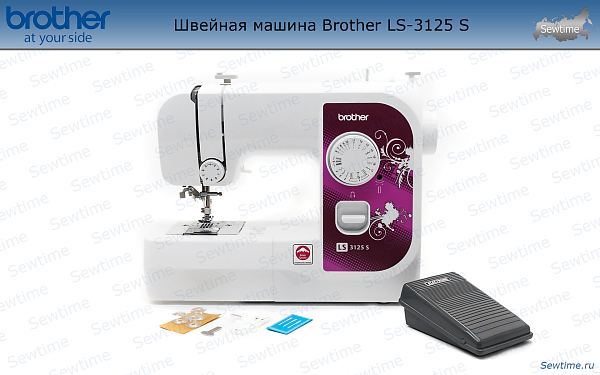 Швейная машина Brother LS-3125 S