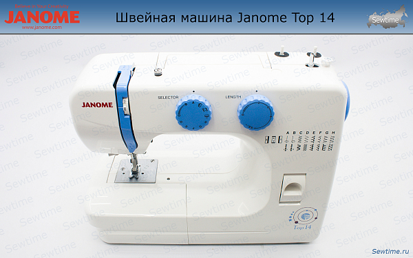Швейная машина Janome Top 14