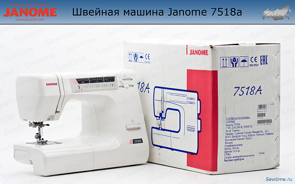 Швейная машина Janome 7518a