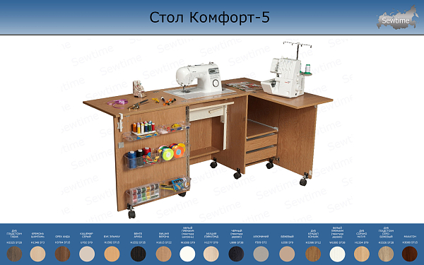 Стол Комфорт-5 (венге аруба) для швейной машины и оверлока