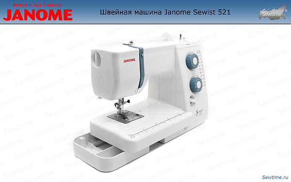 Швейная машина Janome Sewist 521