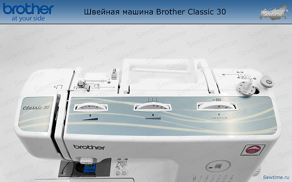 Швейная машина Brother Classic 30