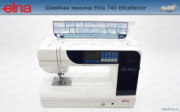 Швейная машина Elna 740 eXcellence