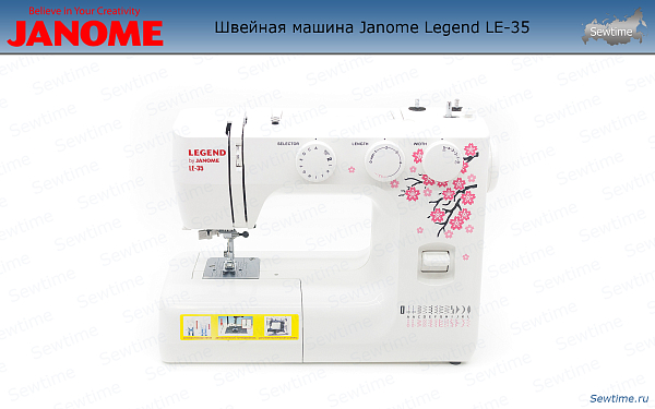 Швейная машина Janome Legend LE-35