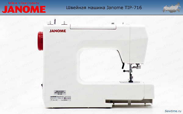 Швейная машина Janome Tip 716