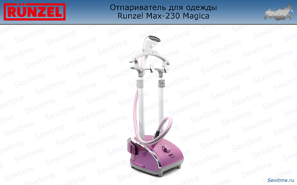 Отпариватель для одежды Runzel Max-230 Magica фиолетовый