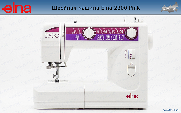 Швейная машина Elna 2300 Pink