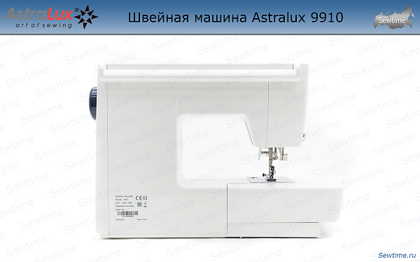 Швейная машина Astralux 9910