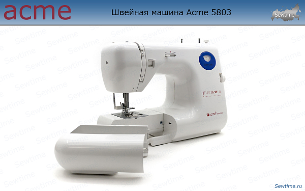 Швейная машина Acme 5803