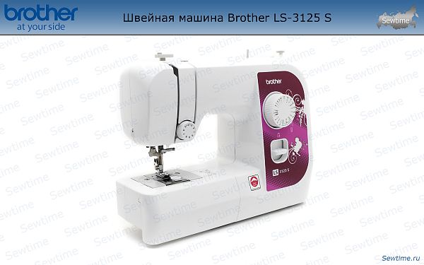 Швейная машина Brother LS-3125 S