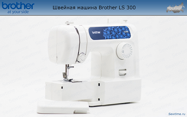 Швейная машина Brother LS 300