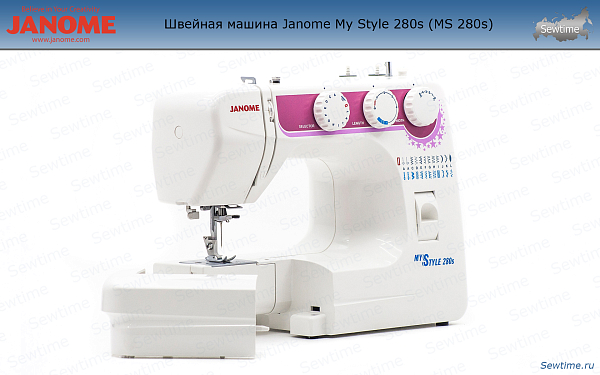 Швейная машина Janome My Style 280s (MS 280s)