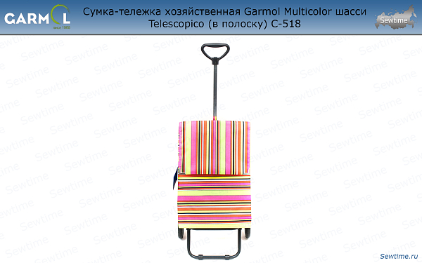 Сумка-тележка хозяйственная Garmol Multicolor шасси Telescopico (в полоску) C-518
