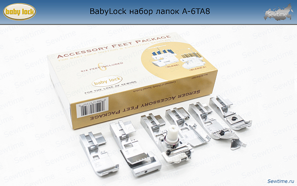 BabyLock набор лапок A-6TA8