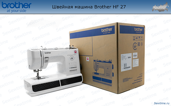 Швейная машина Brother HF 27
