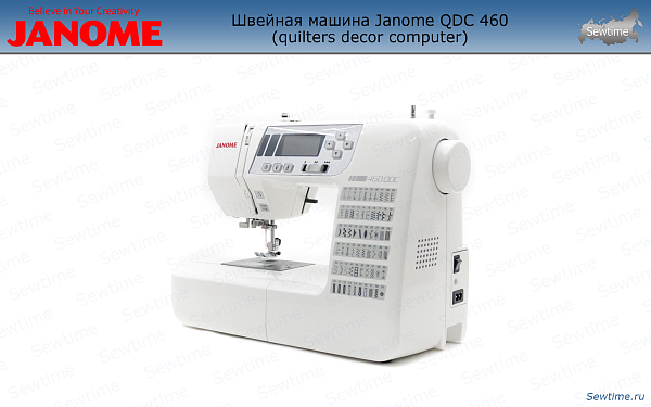 Швейная машина Janome QDC 460 (quilters decor computer)