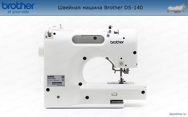 Швейная машина Brother DS-140