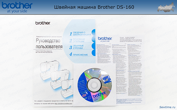 Швейная машина Brother DS-160