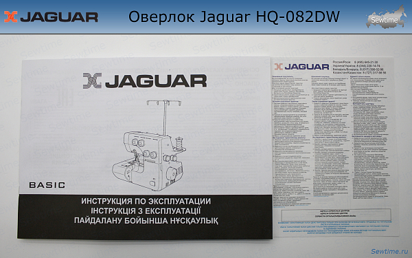 Оверлок Jaguar HQ-082 DW