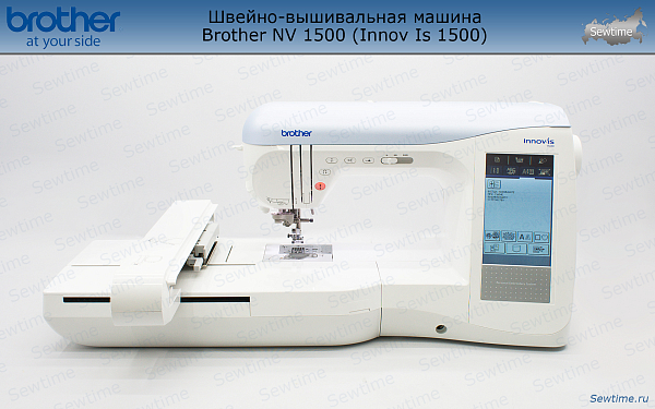 Швейно-вышивальная машина Brother INNOV-'IS NV-1500 (с вышивальным блоком)