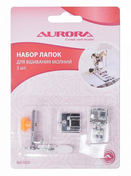 AU-1020 Набор лапок Aurora (3 шт) для ш/м AU-1020 для вшивания молнии