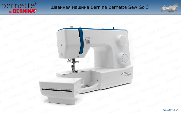 Швейная машина Bernette Sew Go 5